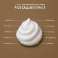 Load image into Gallery viewer, Rice Callus Mild Peeling Moisture Cleanser
